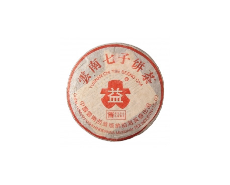 滨海普洱茶大益回收大益茶2004年401批次博字7752熟饼